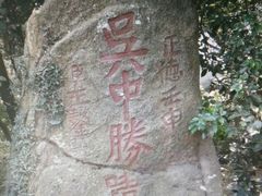 -灵岩山风景区