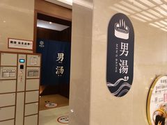 -汤连得温泉馆(宝山店)