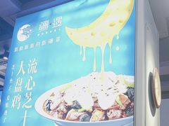-疆遇·新新新新的新疆菜(万达店)