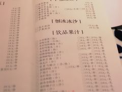 菜单-绿茶餐厅(王府井永宁门店)