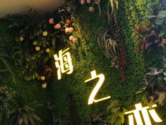 -海之恋海鲜烧烤火锅自助餐厅(石龙店)