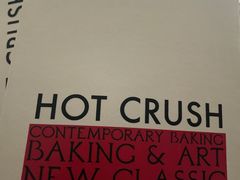 -HOT CRUSH趁热集合·现烤面包(环球港店)