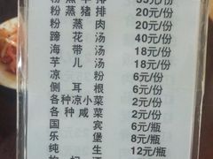菜单-梯坎豆花