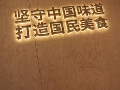 -阳阳中国饭(龙湖大兴天街)