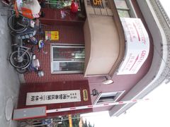 门面-Geneva日内瓦餐厅(西郊宝成花苑店)