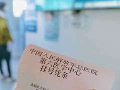 -中国人民解放军总医院第六医学中心
