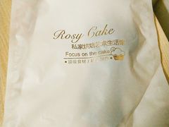-Rosy洛绮·蛋糕咖啡店