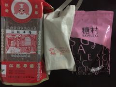 iphone_upload_pic-糖村(京站店)