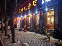 -筑味小厨坊(宣武门外东大街社区店)