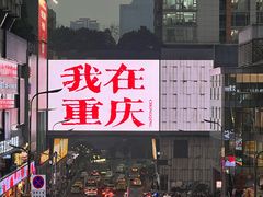 -观音桥步行街