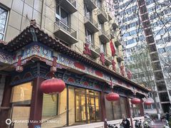 -玉华宫宾馆·餐厅(铜川驻京办店)