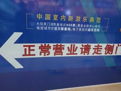 -大玩家(魏家庄万达店)