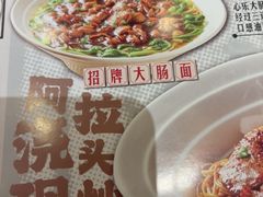 -心樂麵館(南洋1931店)