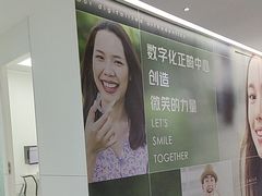 -极简口腔(总院)