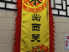 -粤·向群饭店(龙津东路总店)