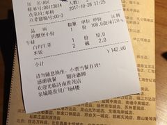 账单-胖哥俩肉蟹煲(济南世茂国际广场店)