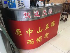 -兴兴旺·冬瓜盅·啫啫煲(西华路店)