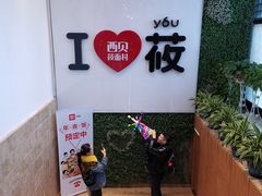 -西贝莜面村(双井店)