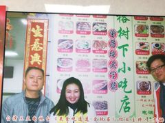 -亚忠小吃店(曾厝垵店)