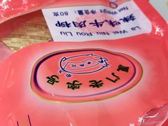 辣味牛肉柳-黄胜记鼓浪屿肉松店(龙头路店)