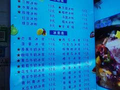 -夏食光安顺小舒冰粉冰浆(甲秀楼店)