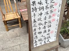 -悟饮门市景店