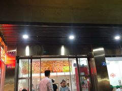 门面-蓝精灵饺子店