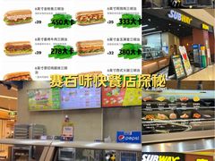 -赛百味SUBWAY(高新绿宝店)