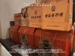 -甘婆婆醪糟汤圆