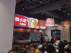 -魔都三兄弟酸辣粉·蘸卤炸串(虹桥万科店)