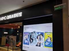 -海马体照相馆(无锡清扬茂业天地店)