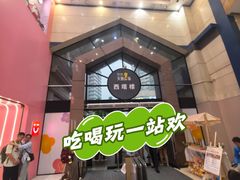 -天娱广场