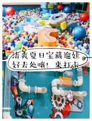 -动力星球家庭亲子游乐中心