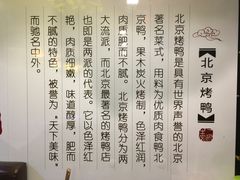-京味民福烤鸭店(建设四马路店)