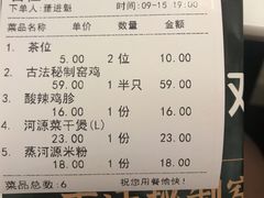 -原味田园·客家菜·土窑鸡(中航城君尚购物中心店)