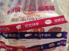 -枣呀呀仙枣糕(深圳前海壹方城店)