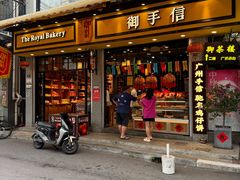 -御手信(古港店)