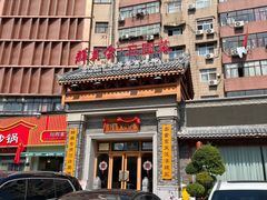 -群英会·三国菜(曹魏古城店)