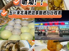 -金生美食(贵州路店)