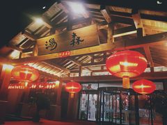 -汤W城市微度假(仓山店)