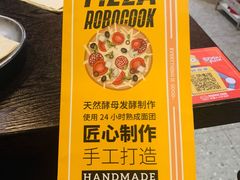 -机器人火炉披萨