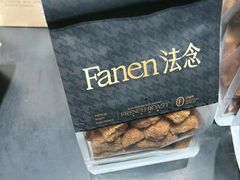 -FANEN法念·烘焙·甜点(万象城店)