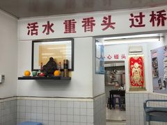 -逸桂禾面馆