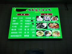-增盛魁小吃店