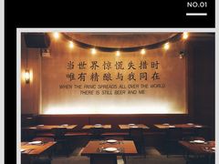 -造精酿餐厅