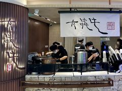 -太犇牛手作茶铺(江北虹悦城店)