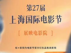 -大光明电影院(南京西路店)