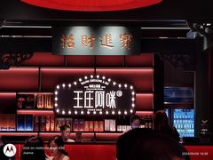 -王庄阿咪海鲜大排档(上下杭店)
