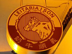 -义顺牛奶公司(新马路老店)