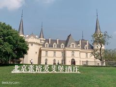 -北京张裕爱斐堡酒庄